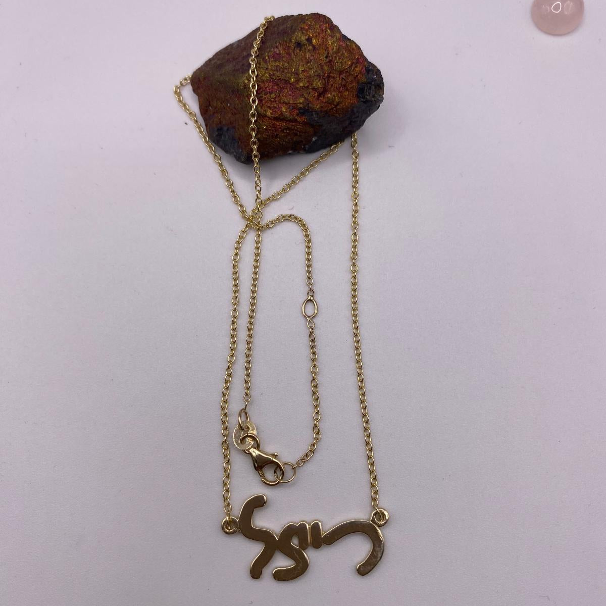 Personalized Hebrew Name Necklace in Gold — Custom Script Pendant