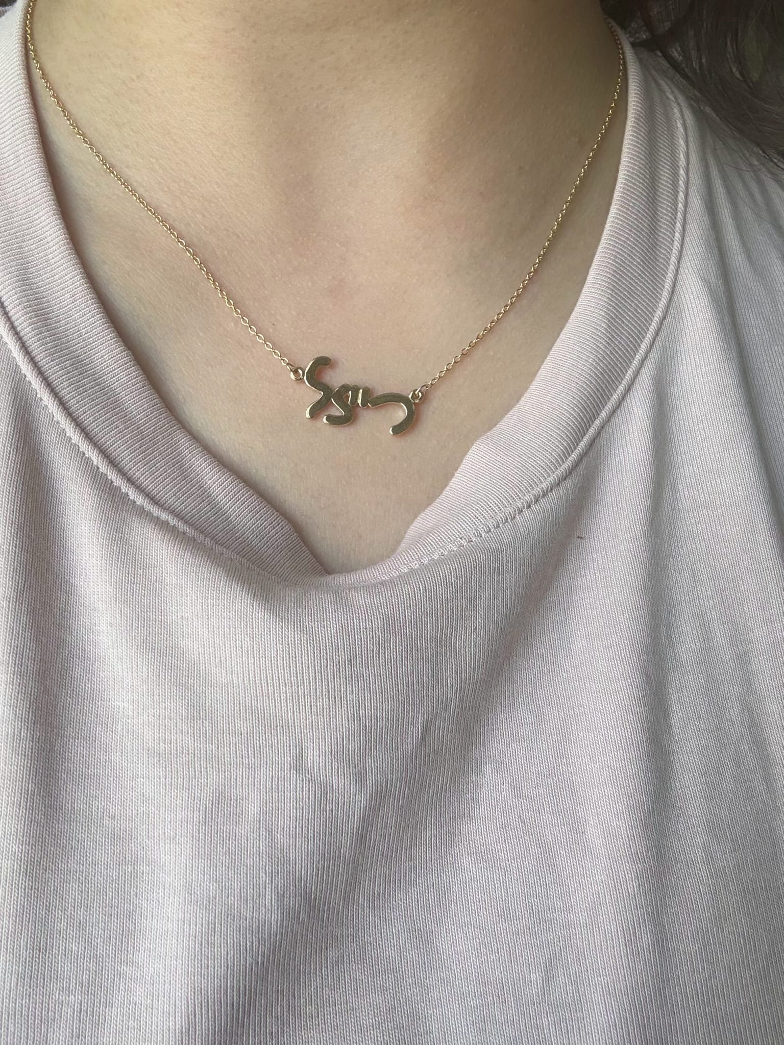 Personalized Hebrew Name Necklace 10K Gold - Thenetjeweler