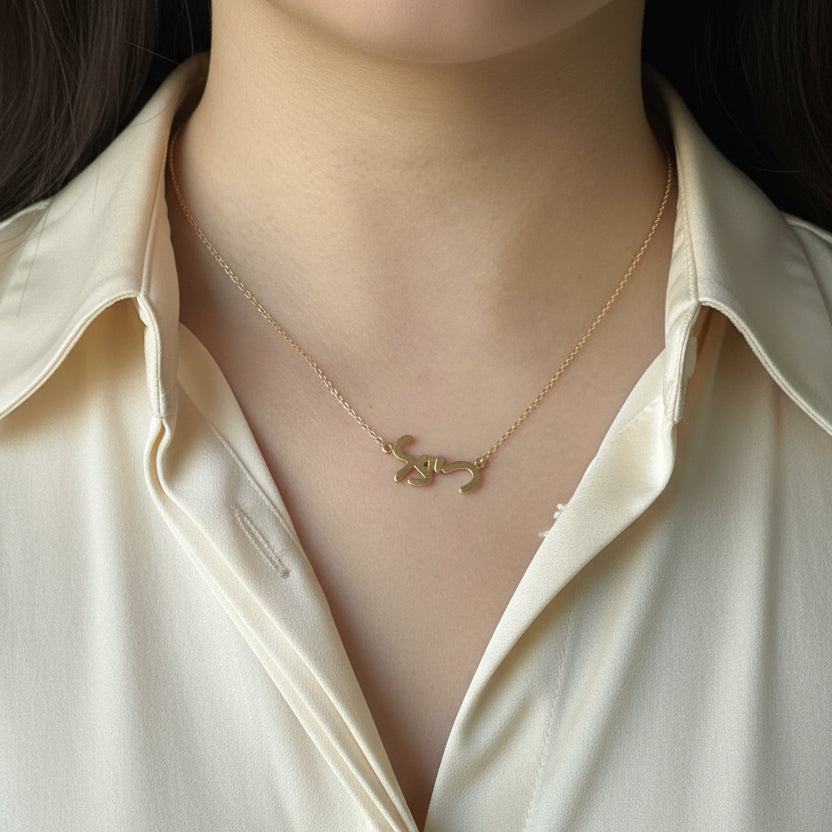 Personalized Hebrew Name Necklace 10K Gold - Thenetjeweler