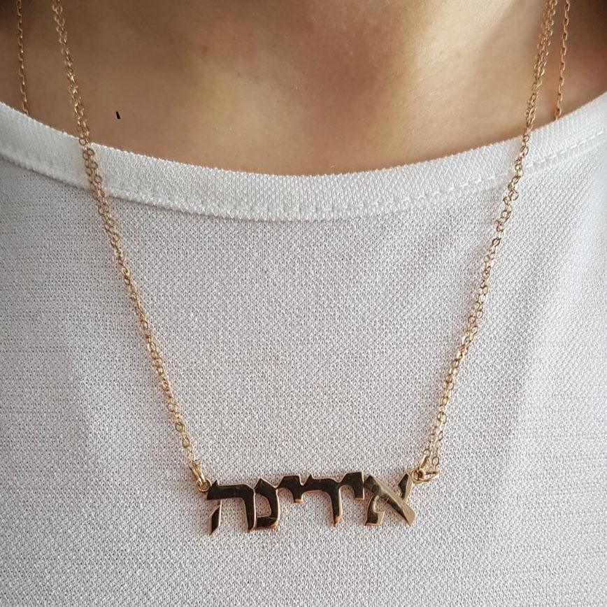 Hebrew Name Personalized Necklace Custom - Thenetjeweler