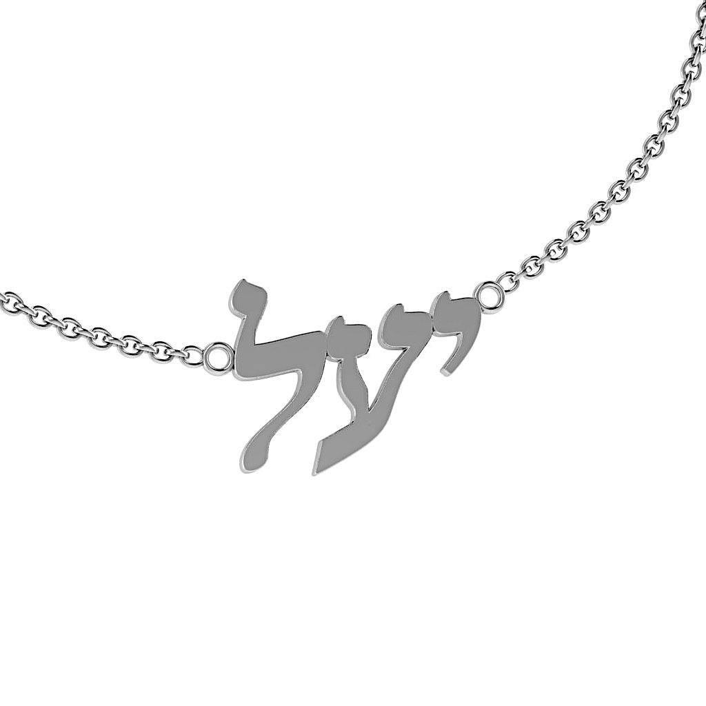 Personalized Hebrew Name Yael Necklace Double Thickness Pendant - Thenetjeweler