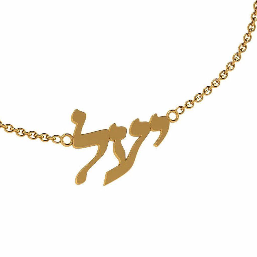 Personalized Hebrew Name Yael Necklace Double Thickness Pendant - Thenetjeweler