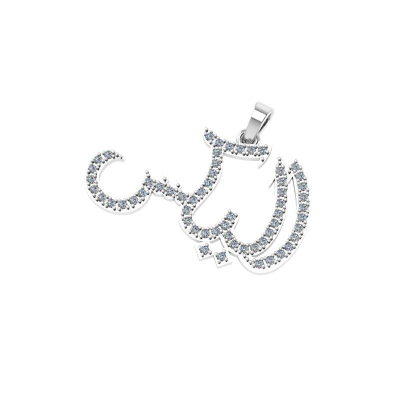 Diamond Arabic Name Necklace - Thenetjeweler