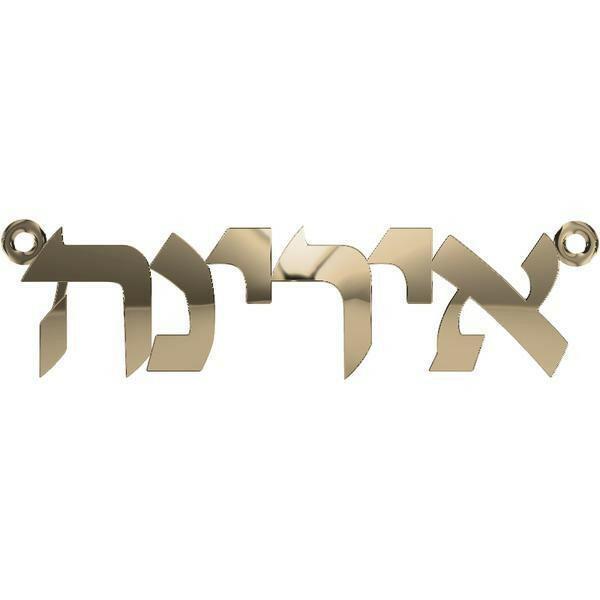 Hebrew Name Personalized Necklace Custom - Thenetjeweler