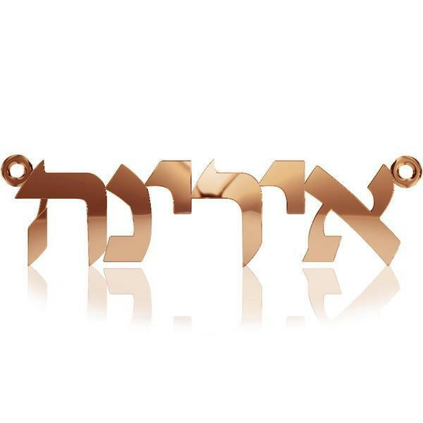 Hebrew Name Personalized Necklace Custom - Thenetjeweler