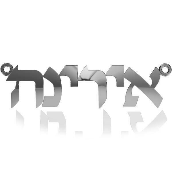 Hebrew Name Personalized Necklace Custom - Thenetjeweler