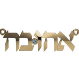 Hebrew Script Personalized Necklace Ahava (Love) with Diamond 14K Yellow Gold - Thenetjeweler