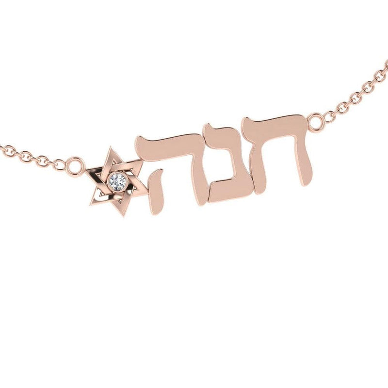 'Hanna' Personalized Name with a Star of David Necklace - Thenetjeweler