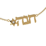 Hanna Personalized Name with a Star of David Necklace - Thenetjeweler