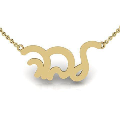 Personalized Hebrew Name Necklace 14K Yellow Gold - Thenetjeweler